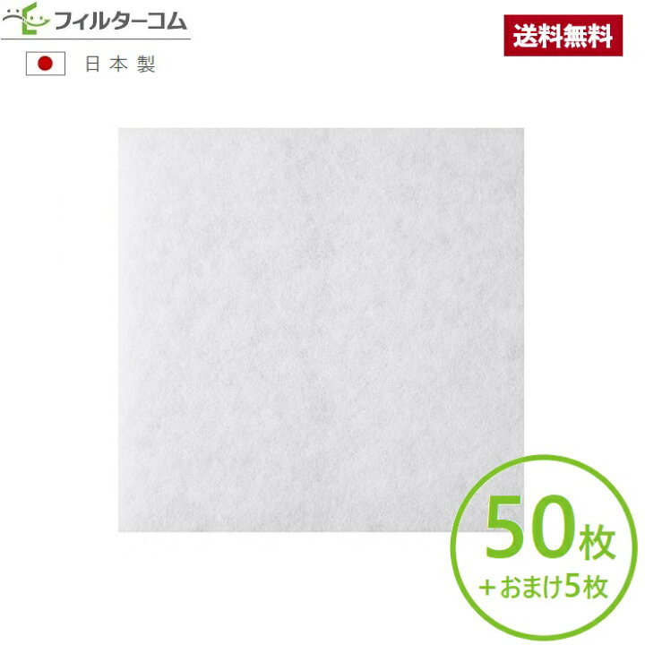 楽天市場 100 100 厚み5mm 50枚 おまけ5枚 フクビ 自然給気口用 Faskhf Skpgw Skpgb Skphw Skphb 対応品 換気口フィルター 給気口フィルター 24時間換気フィルター フィルターショップ 楽天市場店