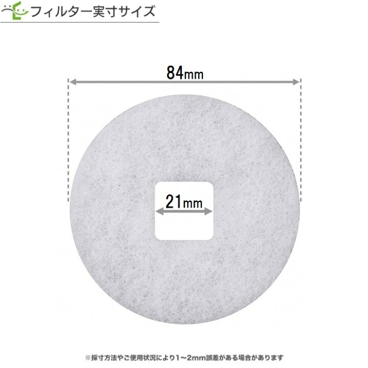 楽天市場 F84 内径21 21 5枚入 大建プラスチックス 100mps5 100mpsk5 対応品 換気口フィルター 給気口フィルター 24時間換気フィルター フィルターショップ 楽天市場店