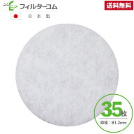 φ81（35枚）ナスタ(NASTA)キョーワナスタ KS-FKS8841／KS-8841／KS-V20RFKS／KS-V20RFKS／V16R／KS-88PR…