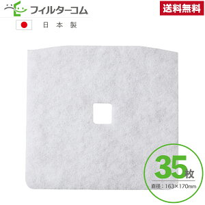 163×170ٌ`i35j{Y F-150KRFC^KRFC-150F ݊tB^[ Ήi CtB^[ CtB^[ 24ԊCtB^[
