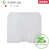 250×224（25枚）BIG(建友) AT-150F2-HCF／AT150QEF2-HC　メルコエアテック AT-150QEF／AT-150QEF2／AT-1…