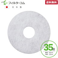 φ92 内径φ22（35枚）DAIKEN SB0499-K05／SB1417-01R／SB1417-02R／レジスターN01型R／レジスターN02型R…