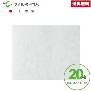 204×271(20枚)LIXIL WSWZ854 エコエア90 対応品 互換フィルター 換気口フィルター 給気口フィルター 24時間換気フィルター