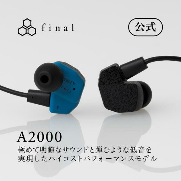 【final公式】A2000 日本オーディオブランド 有線イヤホン 3.5mmプラグ ダイナミックドライバーユニット f-Core DU 2PINコネクター オリジナルOFCケーブル BLACK & BLUE