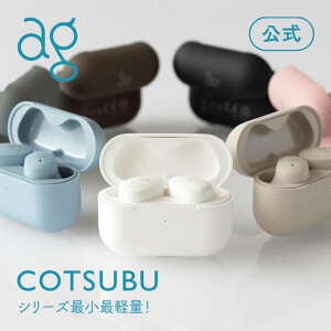ag [COTSUBUiԁj] ag (G[W[) Ji^ CXCz Bluetooth CX Cz y I[gyAO Ў[h }CN ʘb h IPX4 final Rcu cotsubu COTSUBU