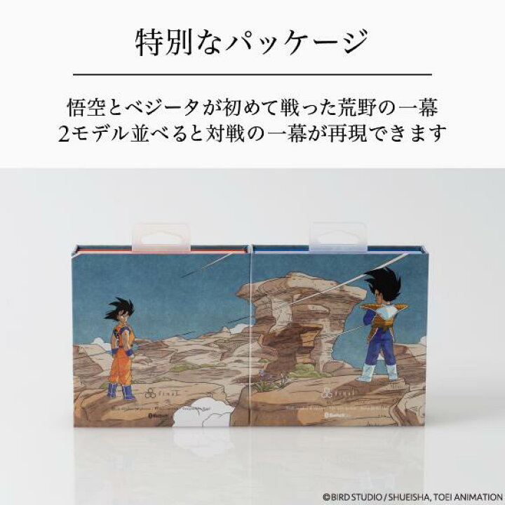 楽天市場】final公式 ドラゴンボールZ × final 完全ワイヤレスイヤホン 