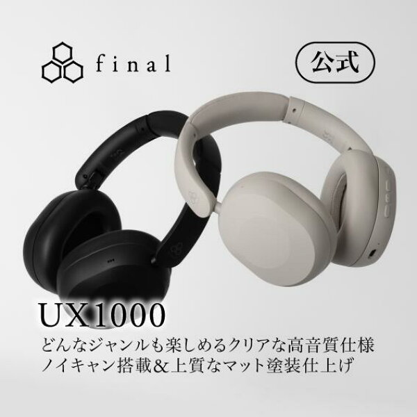 【final公式】UX1000 ワイヤレスヘッドホン ノイズキャンセリング 70時間再生 マルチポイント Bluetooth ハイブリッドANC 外音取り込み マイク付き テレワーク 通勤 通学 長時間 折りたたみ オーバーイヤー ヘッドフォン ファイナル ギフト