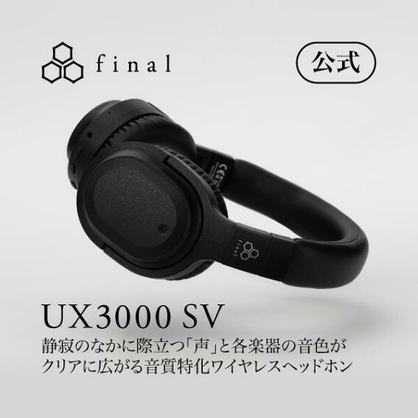 【final公式】UX3000 SV Bluetoothワイヤレスヘッドホン ノイズキャンセリング 最大35時間の音楽再生 aptX HD搭載 マルチポイント接続対応 ブラック