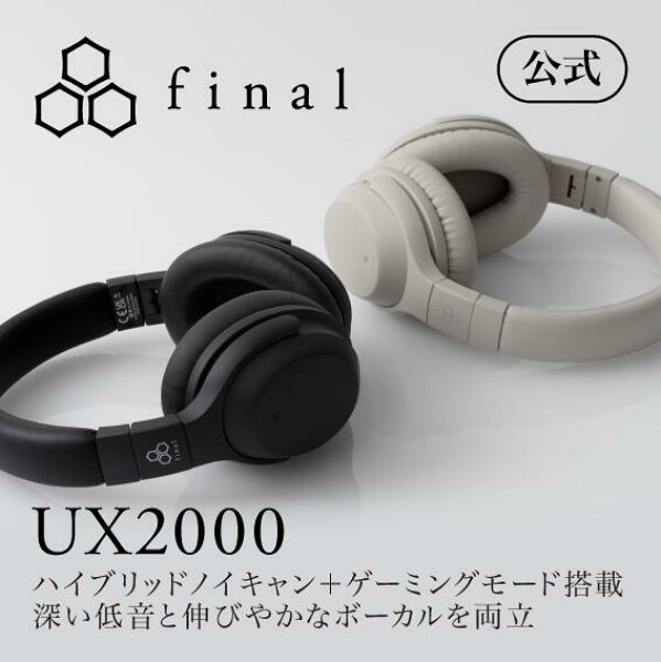【final公式】UX2000 final ファイナル ワイヤレス ヘッドホン ノイズキャンセリング Bluetooth5.0 オーバーイヤー型 ワイヤレスヘッドホン aptX 有線  ヘッドフォン テレワーク 折りたたみ FI-UX2DPL [UX2000]
