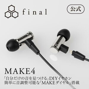 final MAKE4 X^[^[LbgBOX EI-MAKE04SET [MAKE4 X^[^[LbgBOX]