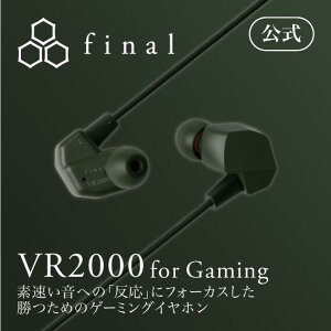 final VR2000 for Gaming final t@Ci Q[~O 3DTEh oCm[ ASMR ̉ Cz Ji^ R }CNt switch Q[ FPS FI-VR2DPLDO [VR2000 for Gaming]