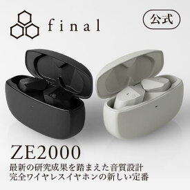 【5/9 20:00~5/16 01:59限定！ポイント10倍！】final公式 ZE2000 final ファイナル カナル型 ワイヤレス Bluetooth5.2 マイク付き IPX4 防水 aptX Adaptive TWS ワイヤレスイヤホン Bluetooth ブラック グレー FI-ZE2DPLTW [ZE2000]