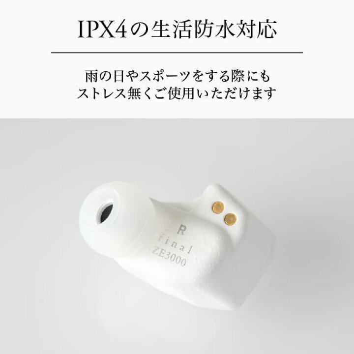 楽天市場】final公式 ZE3000 final ファイナル カナル型 ワイヤレス 