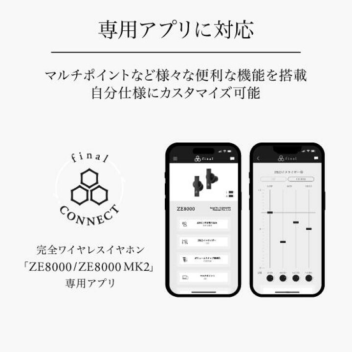 楽天市場】final公式 ZE8000 MK2 final ファイナル カナル型 