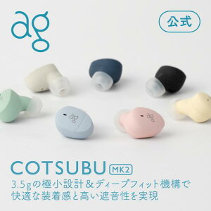 ag COTSUBU MK2iMK2jag (G[W[) Ji^ CXCz Bluetooth CX Cz y I[gyAO Ў[h }CN ʘb h IPX4 final Rcu cotsubu COTSUBU MK2 Mark2