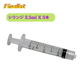シリンジ 2.5ml 5本セット 接着剤用 ディスペンサー 注射器タイプ E6000対応 ラインストーン 精密塗布 ネイル DIY 社交ダンス