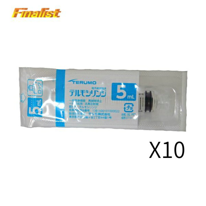 楽天市場】シリンジ 5ml 10本セット 接着剤 塗布用｜注射器タイプ 