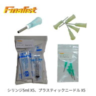 ラインストーン貼り付けツール 5ml 5本セット シリンジ＋プラスチックニードル｜サイズ選択可 大容量塗布…