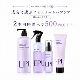 【2本以上同時購入で500％OFF】 エピュノール セラブルーチン シャンプー スプレー エッセンス トリートメントバーム 4点セット洗い流さないトリートメント ヘアミスト 毛先ケア ダメージケア カラー パーマ ブリーチ うるおい まとまる髪へ EPUNOL