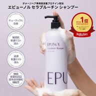 【EPUNOL公式】 エピュノール セラブルーチン 損傷シャンプー 500ml 正規輸入品