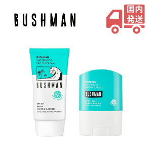 ubV} BUSHMAN EH[^[v[t Ă~ 50g + TXeBbN Zbg 16g