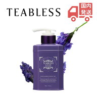 【ティーブレス公式】 サージ アンバー パープルティー パフューム ボディーウォッシュ 500g Teabless