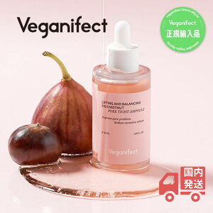 毛穴ケア 美容液 毛穴縮小 毛穴引き締め 韓国コスメ veganifect ヴィーガンイフェクト リフティング&バランシング イチジク毛穴アンプル 50ml イチジク ビーガンイフェクト 正規輸入品