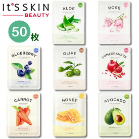 【選べる大容量】イッツスキン フレッシュマスク 8種類セット（10枚×5種類=50枚セット）｜アロエ／ローズ／オリーブ／バンブー／キャロット／ハニー／ザクロ／ブルーベリー｜韓国コスメ シートマスク 保湿 フェイスパック