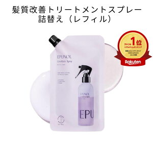 �yEPUNOL�����z �G�s���m�[�� �Z���u���[�`���X�v���[ 250ml �l�ւ��p ���t�B�� �􂢗����Ȃ��w�A�g���[�g�����g �w�A�I�C����p �w�A�~�X�g �T���c�� �����P�A ������ ���� �ѐ�P�A