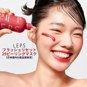 �y�}���\������30��OFF�N�[�|���z LEPS �t���b�V�����Z�b�g29 �s�[�����O�W�F�� �}�X�N�b�s�[�����O �p���P�A �ь��P�A �T���`���_�z�� PHA AHA BHA LHA �􂢗��� ��p �؍��X�L���P�A