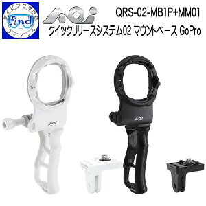 ���񂹏��i AOI �G�[�I�[�A�C GoPro�p�O�t�����������Y�}�E���g�x�[�X QRS-02-MB1P�{MM01 �N�C�b�N�����[�X�V�X�e��02 �}�E���g�x�[�XGoPro �n���h�O���b�v�Ǝ��B��_���t���p�[�c�̃Z�b�g 21555