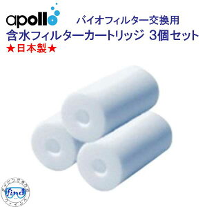 �A�|���@apollo�@�ܐ��t�B���^�[�J�[�g���b�W �o�C�I�t�B���^�[�����p 3�Z�b�g �N���[���G�A�V�X�e�� �����{����