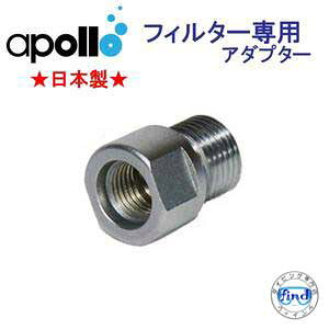 �A�|���@apollo�@O�����O�̂݁@�t�B���^�[��p�A�_�v�^�[�p�@ �o�C�I�t�B���^�[�p �����{����