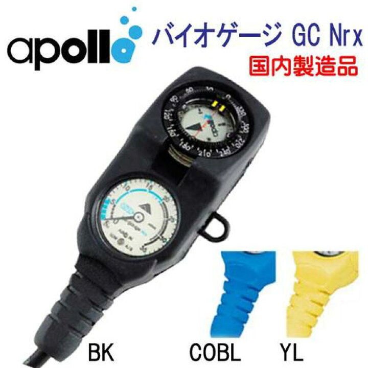 楽天市場】アポロ apollo バイオゲージ GC Nrx 残圧計＋コンパス 2連 