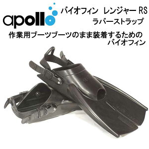 �A�|�� apollo bio-fin �o�C�I�t�B�� �����W���[ RS�@���o�[�X�g���b�v�d�l ��Ɨp�u�[�c�Ȃǂ̂܂܁@��������t�B�� �����{���� �_�C�r���O �y���