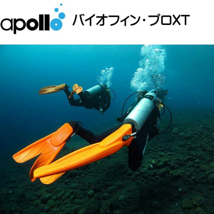 Apollo bio-fin pro sp 潜る Mサイズ バイオフィンプロ