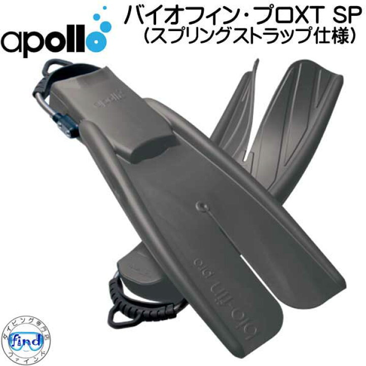 楽天市場】アポロ apollo bio-fin PRO バイオフィンプロ XT SP  