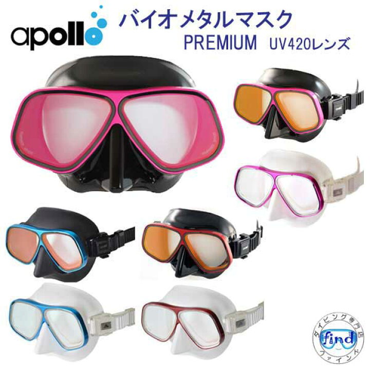 楽天市場】アポロ apollo bio metal mask PREMIUM バイオメタルマスク 