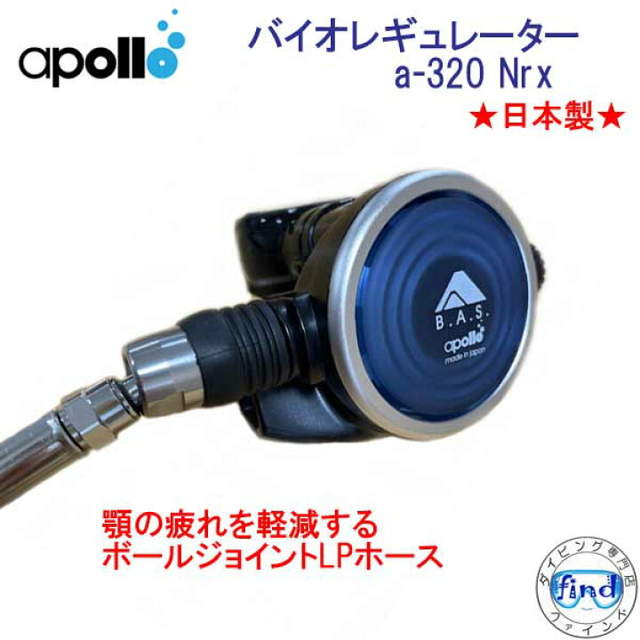 楽天市場】限定価格 即日発送 アポロ apollo バイオレギュレーター a 