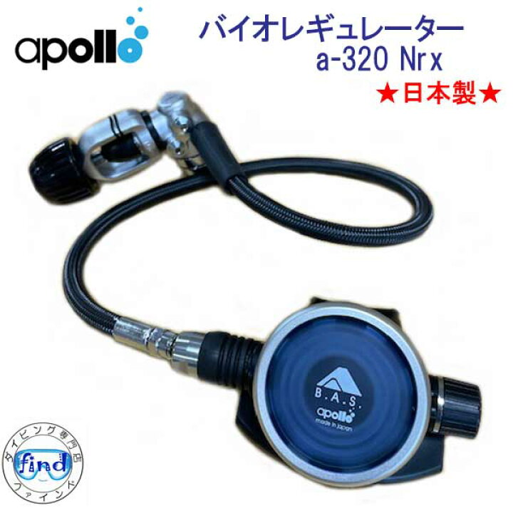 楽天市場】限定価格 即日発送 アポロ apollo バイオレギュレーター a  