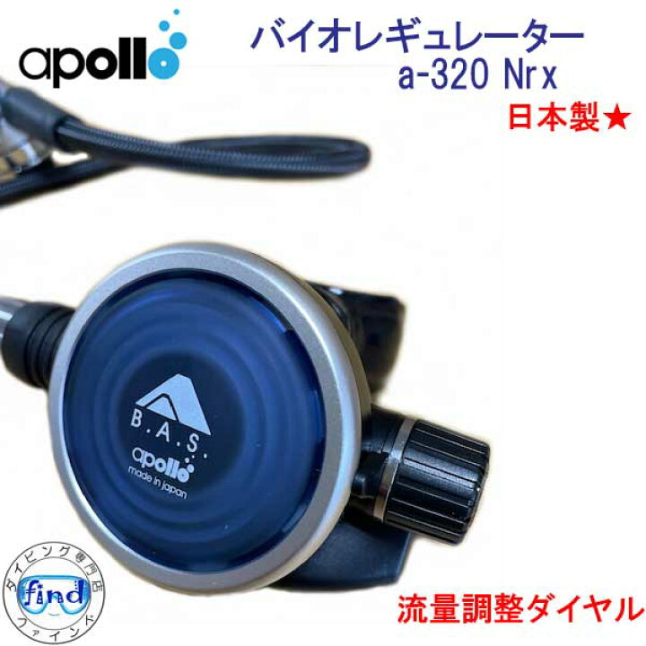 楽天市場】限定価格 即日発送 アポロ apollo バイオレギュレーター a  