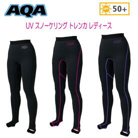 【あす楽対応】 AQA　UV スノーケリングトレンカ レディース　女性用 ラッシュ　　シュノーケル　ロングパンツ 足を長く細く見せる　UVカット　日焼け防止に　KW-4608　KW4608