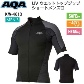 【あす楽対応】AQA ウェットトップジップ ショートメンズ2 半袖 　マリンウェア 男性 KW4613 　KW-4613 ファスナーつき ラッシュガード　シュノーケリング　スノーケリング