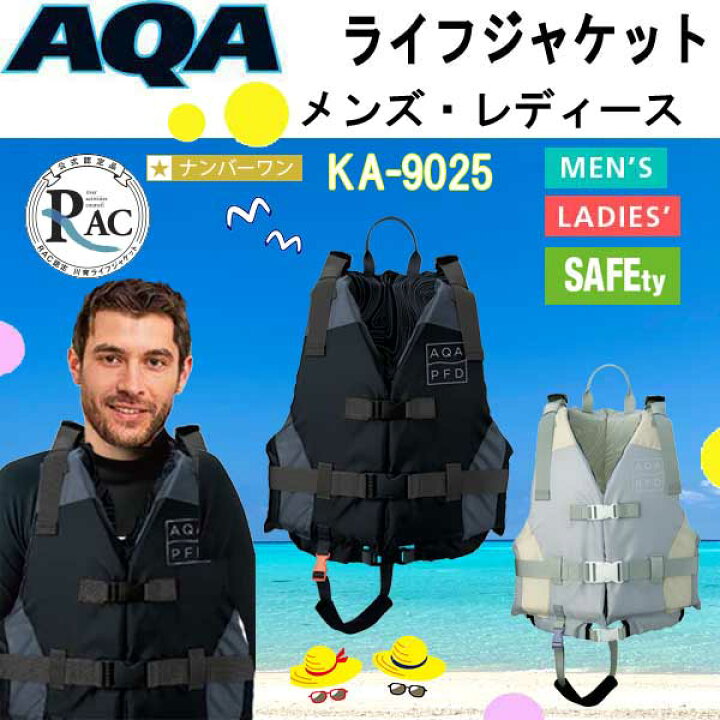楽天市場 ライフジャケット 大人 Aqa ライフジャケット３ Ka 90 Ka90 男性 女性 メンズ レディース スノーケリングベスト 海や川遊びのマストアイテム シュノーケリング 大柄な方にも対応 釣り マリンスポーツ ダイビング専門店ファインド