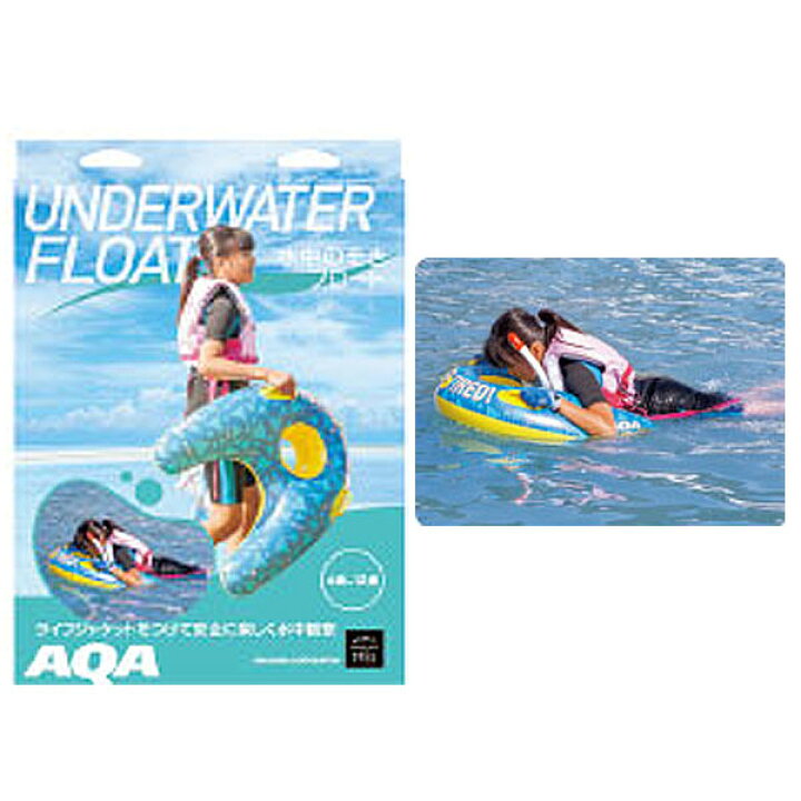 楽天市場】AQA 水中のぞきフロート KA-9109 KA9109 エーキューエ 子供 