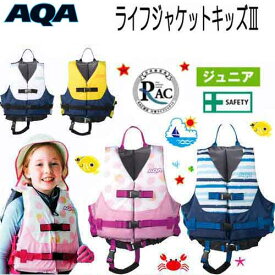 楽天市場 キッズ ジュニア用ライフジャケット ライフジャケット マリンスポーツ スポーツ アウトドアの通販