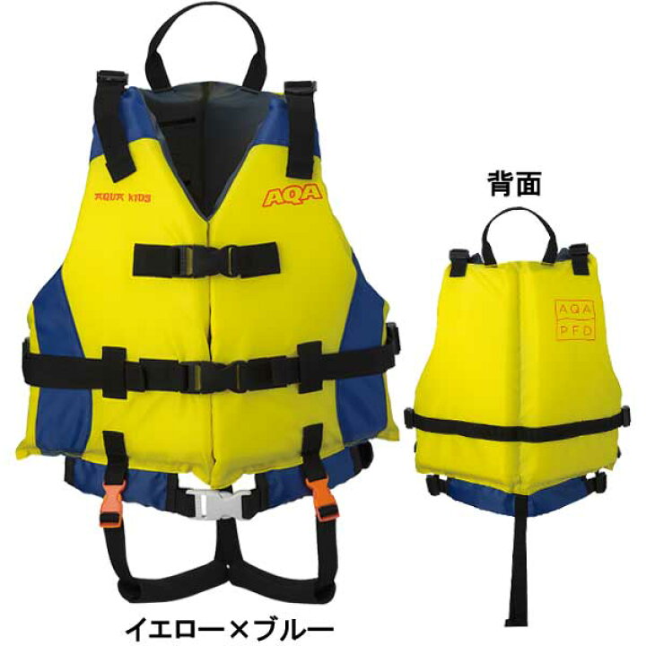 楽天市場】即日 ライフジャケット 子供 AQA ライフジャケットキッズ KA