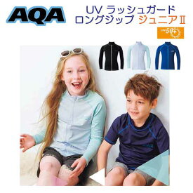 【あす楽対応カラーあり】AQA　シュノーケル UV ラッシュガード 長袖ロングジップジュニア　 スクール　スイミング　ベビー キッズ 子供用　 KW-4610B KW4610B　水泳授業　水着