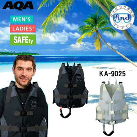 【あす楽対応】AQA ライフジャケット 2　KA-9025 KA9025 男性 女性　メンズ　レディース　大人 RAC認定済 スノーケリング ベスト　海や川遊びのマストアイテム　シュノーケリング 浮力 M 7.5KG L 9.1KG