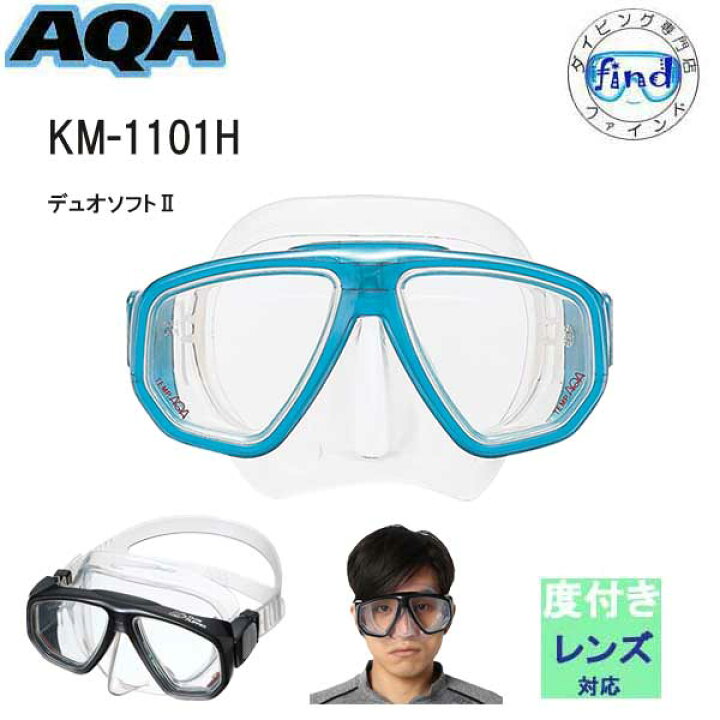 楽天市場】即日発送 AQA スノーケリング用 男女兼用 【度つきレンズ 